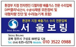 서울보링
