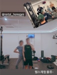 빌려줘 홈짐
