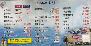 태균네횟집