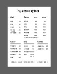머리에 반하다