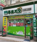 푸르지오공인중개사사무소