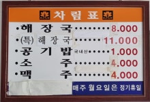 일등식당