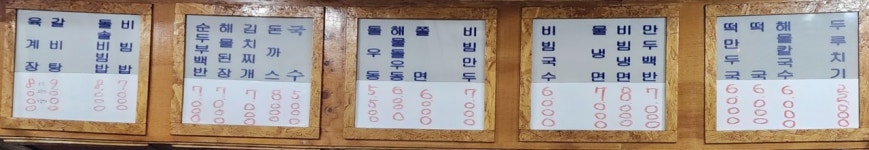 한일분식