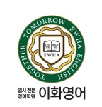 이화영어학원