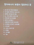 자연가웰빙건강