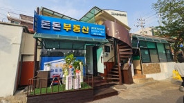 돈돈부동산공인중개사사무소