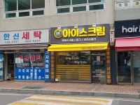 아이스헌터 주안26호점