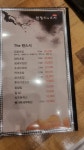 원참치&원스시