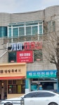 개미미용실