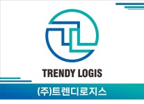 트렌디로지스