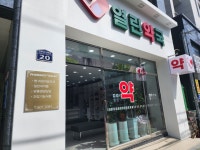 열린약국