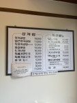 동남집 호계점