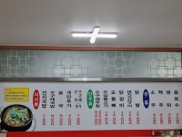 가야포차선지국
