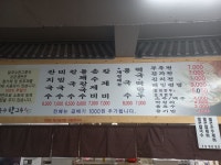 오늘은칼국수한그릇 시지점
