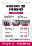 바른토탈케어 사하점