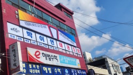 박이연 태권도