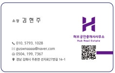 허브공인중개사사무소