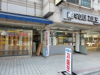 우미내지물포