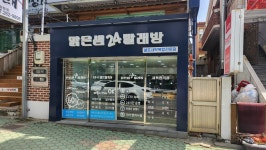 24맑은샘빨래방