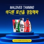 몰디브태닝 블랙라벨