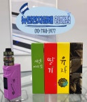 뉴턴전자담배 김해점