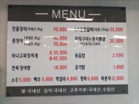장어나라