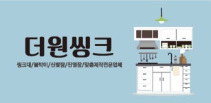 더원씽크