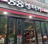 88켄터키치킨 첨단쌍암점