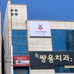 쿡요리제과제빵학원