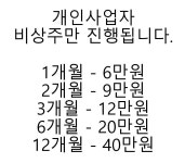 당진 비상주 사무실