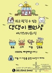 댕댕이 쁘띠샵