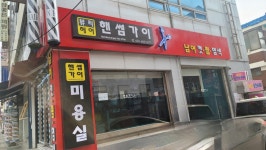 핸썸가이