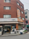 유성축산
