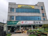 청라원