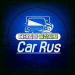 카루스워시24 안양점
