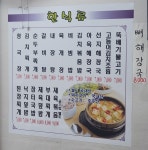 미진분식한식