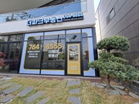 더파크공인중개사사무소