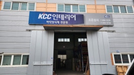 KCC인테리어 조은상사
