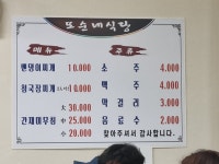 또순네식당