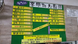 정가네홍두깨손칼국수