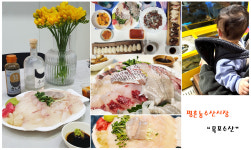 목포수산