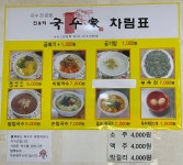 국수가 만촌점