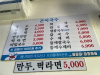 곤이국수