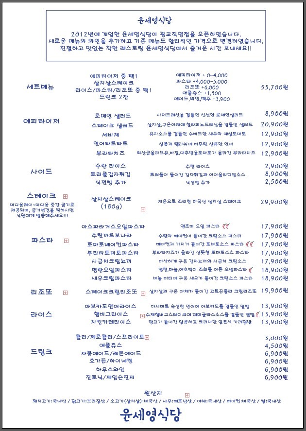 산미식당 이미지