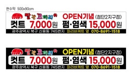 빨간코끼리 첨단2지구점
