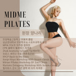 미드미필라테스 목포백련점