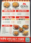 다가치깨통닭 양산가촌점