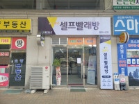 화이트365 춘천소양점
