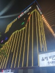 올레 비지니스 호텔