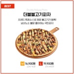 프레드피자 정관점